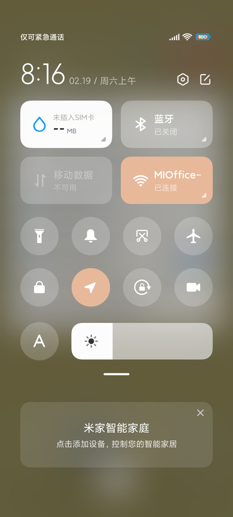 俄罗斯方块冻 screenshot