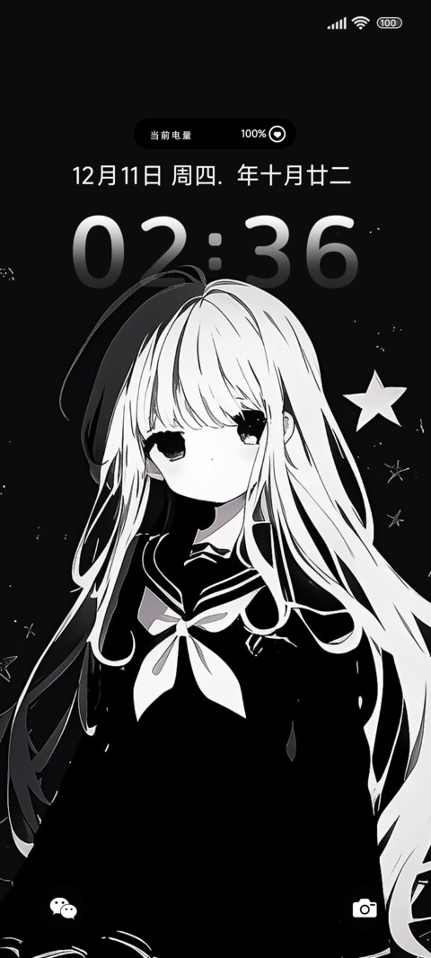 情绪陪伴夜 screenshot
