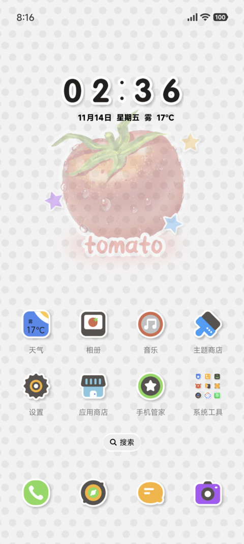 评价一个西红柿 screenshot
