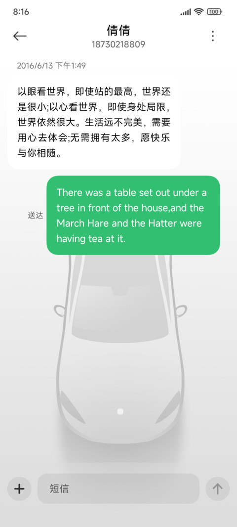 小米SU7 screenshot