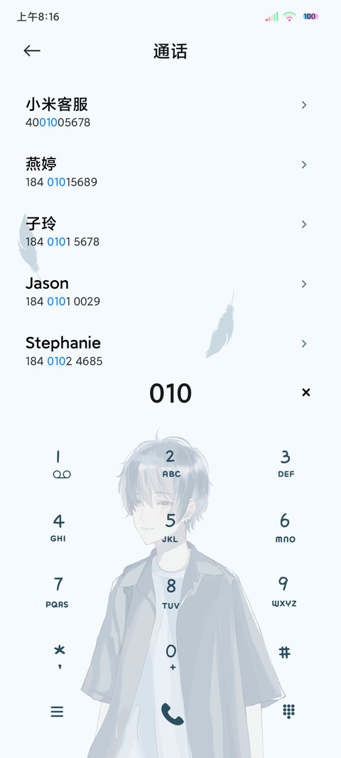 充电特效好久不见 screenshot