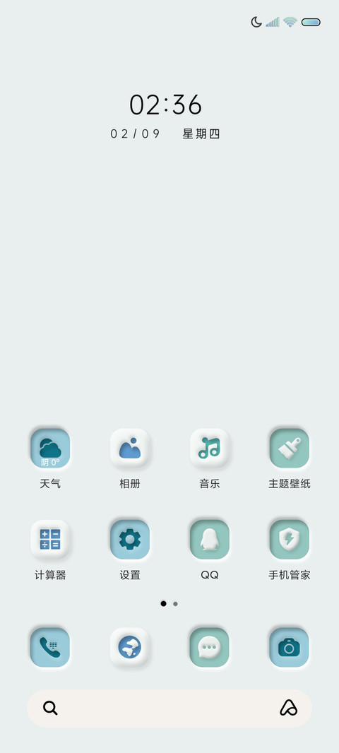 春日之旅 拟态万象 screenshot