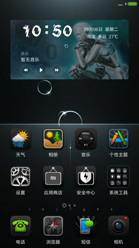 Robotics screenshot
