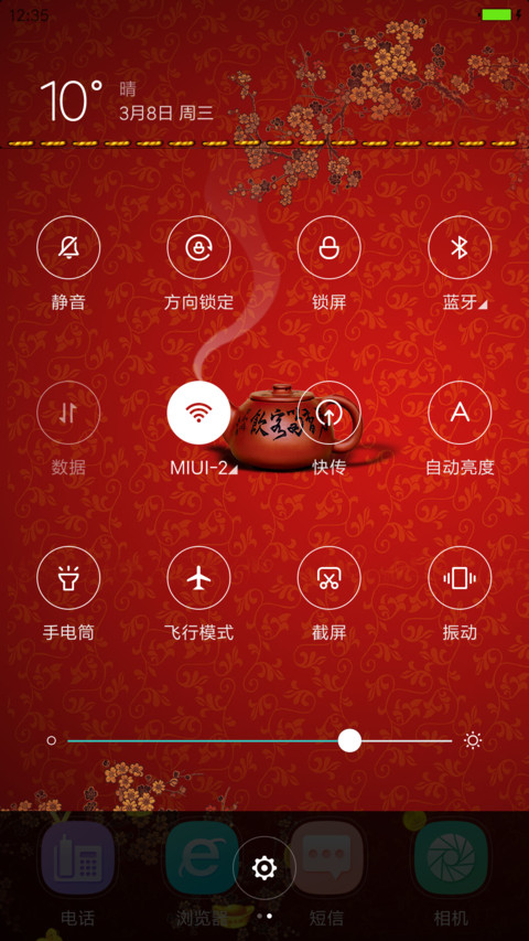 2017年财神爷驾到 screenshot