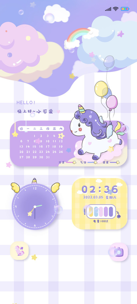彩虹独角兽 screenshot