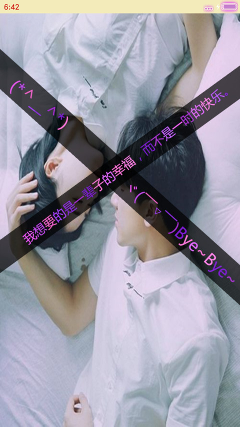 爱情毒药 screenshot