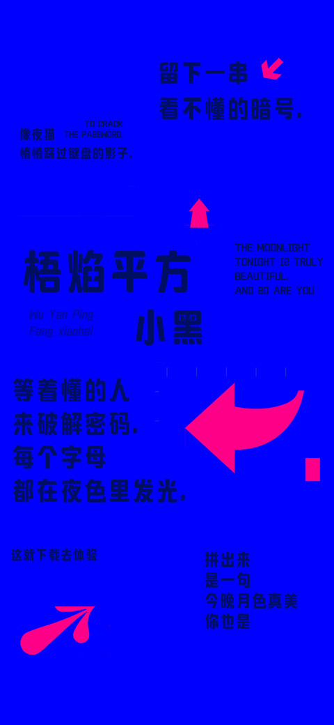 梧焰平方小黑 screenshot