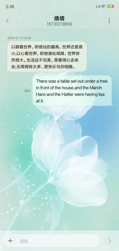 一季花开 screenshot