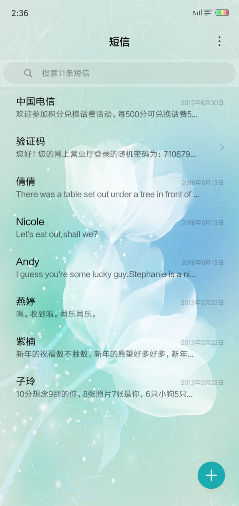 一季花开 screenshot