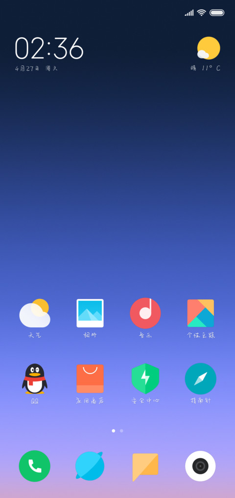 伯乐丫丫体 screenshot