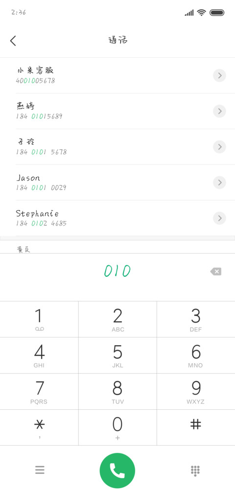 伯乐丫丫体 screenshot