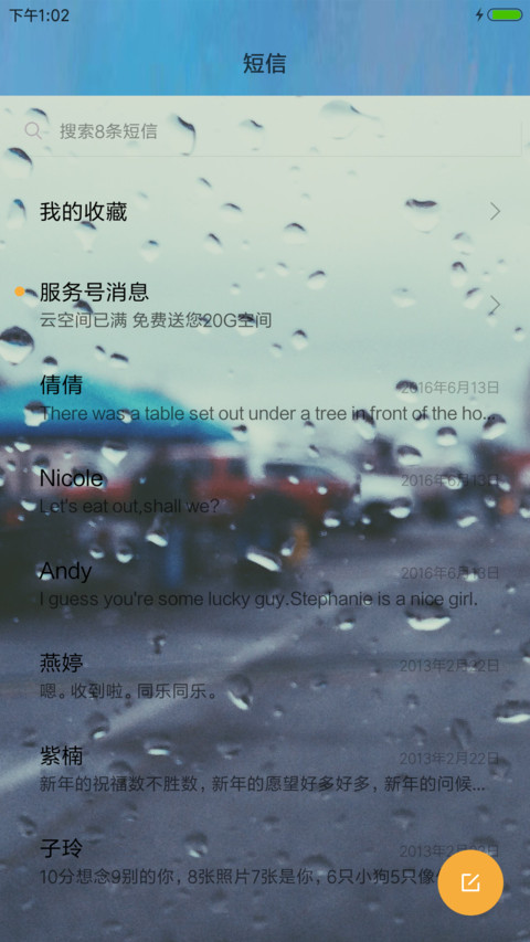 夏雨 screenshot