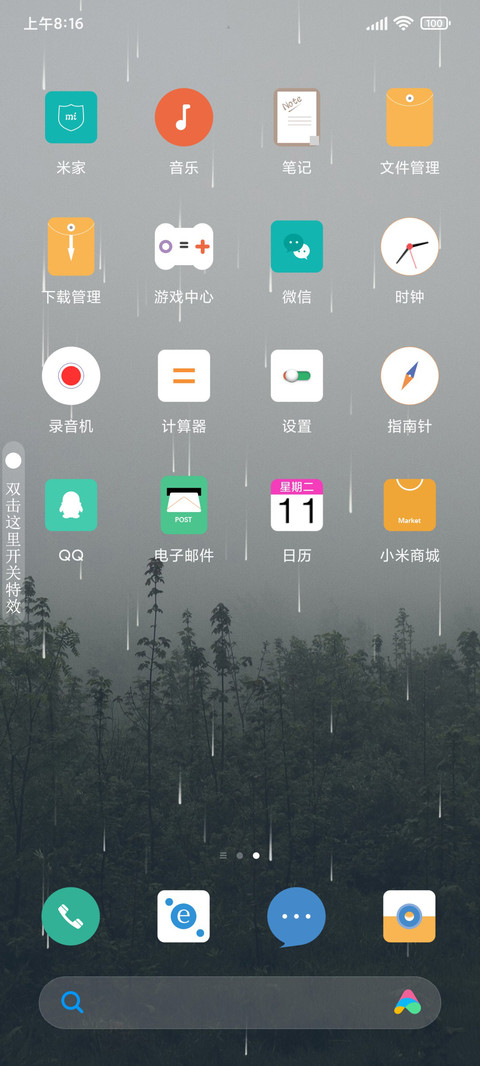 森寂 screenshot