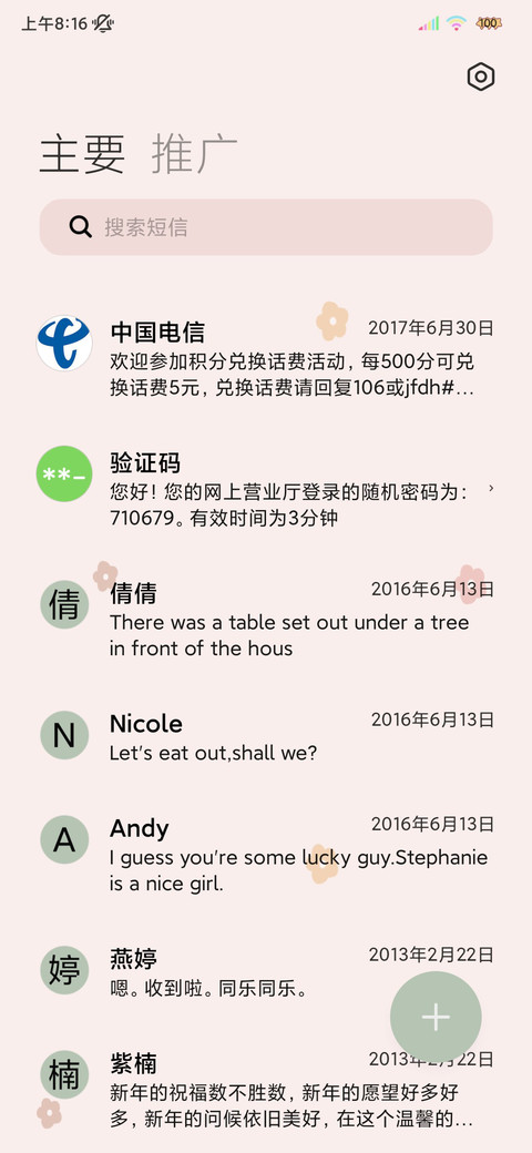 多字涂鸦加油学习人 screenshot