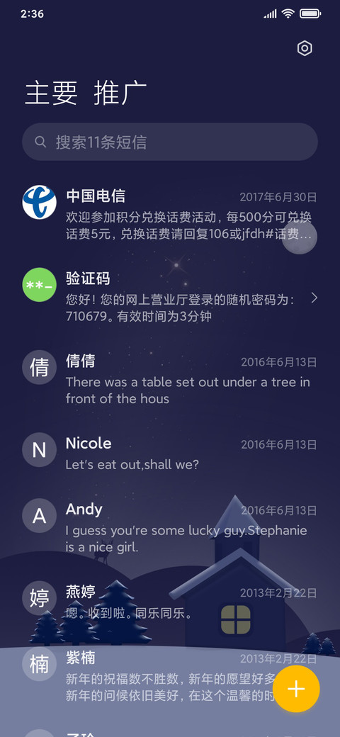 月色小屋 screenshot