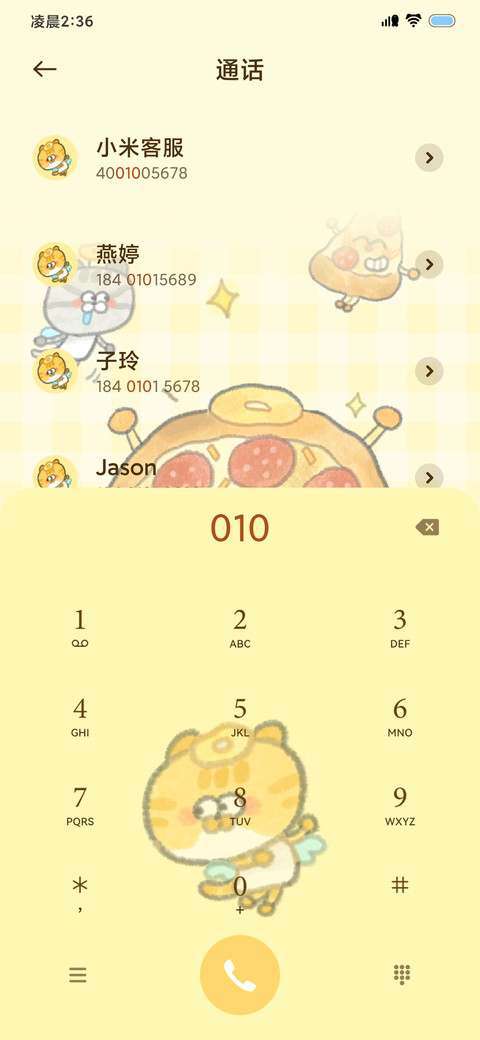 披萨保佑 screenshot