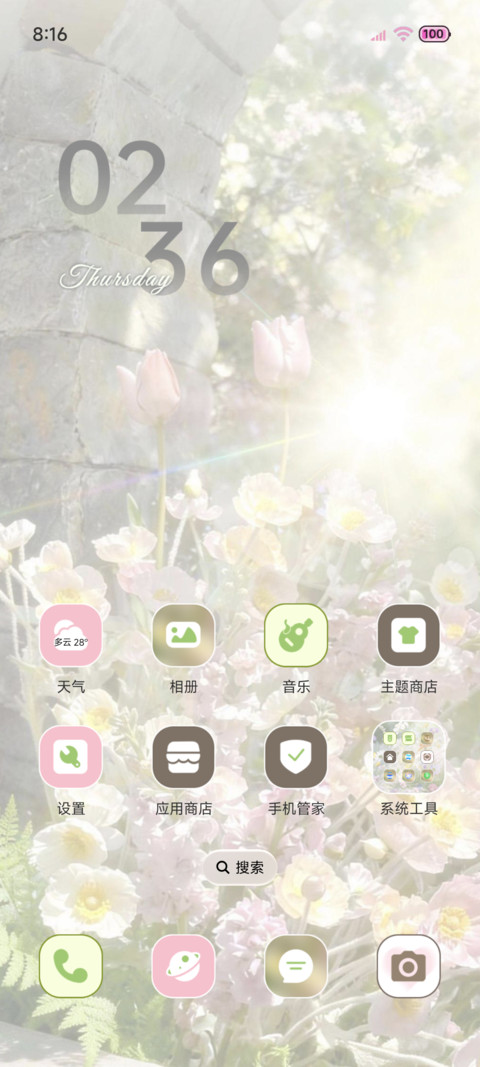 丁达尔 瑰夏之梦 screenshot