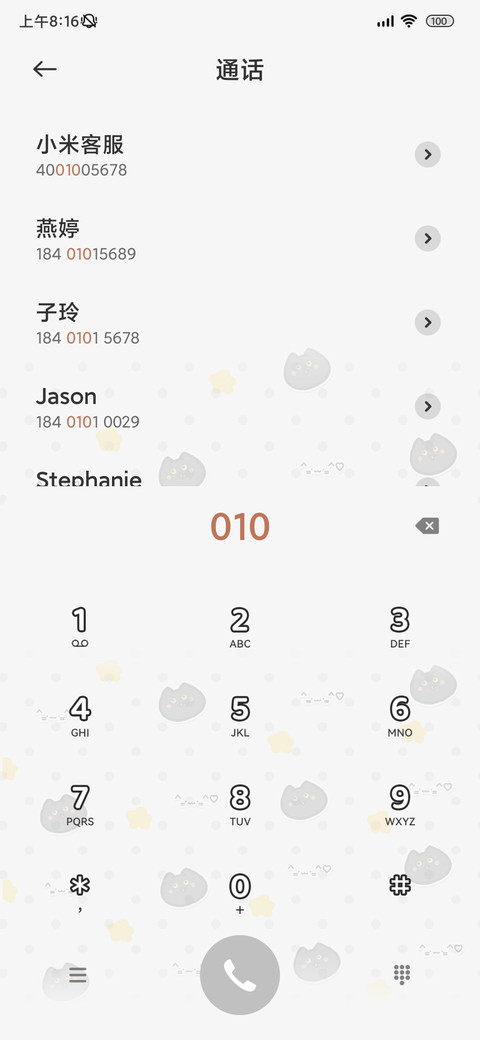 红眼镜小黑和三花 screenshot