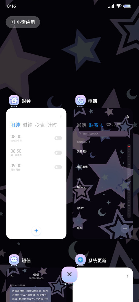 闪耀星星菲林壁纸 screenshot
