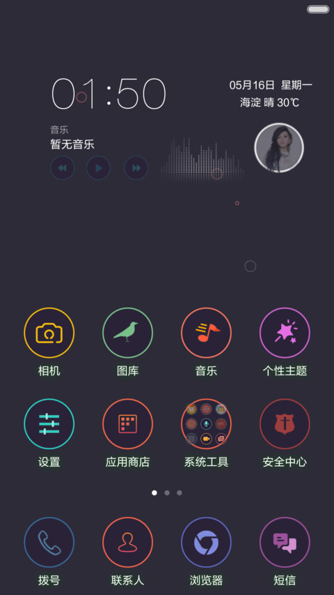 颜 【音乐锁屏,甩动切歌】最耐用，简约主题 screenshot