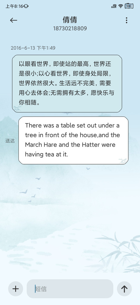 灯光画 竹林小筑 screenshot