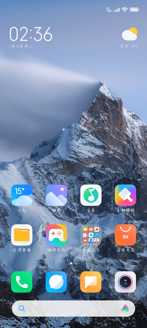今天吃什么 screenshot