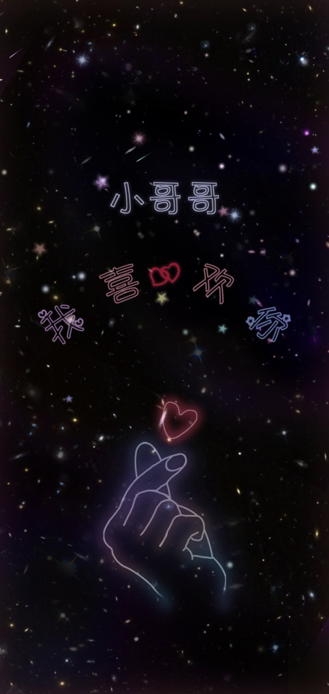 喜欢你 女版 screenshot