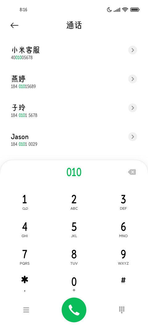草莓奶糖软萌体 screenshot