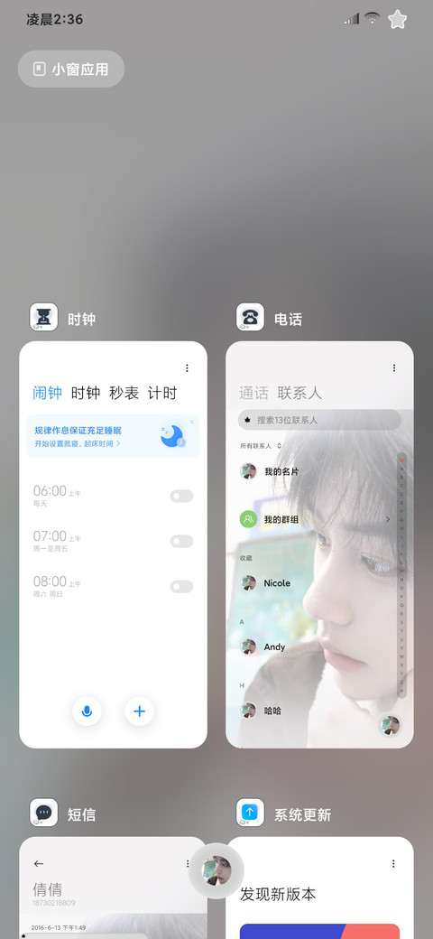 纯爱小老弟 screenshot