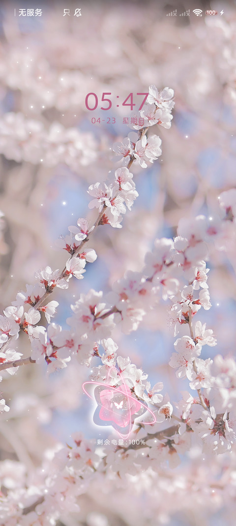 桃花飘落 双模式 screenshot