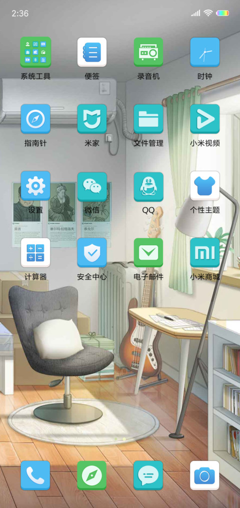 我是江小白 screenshot