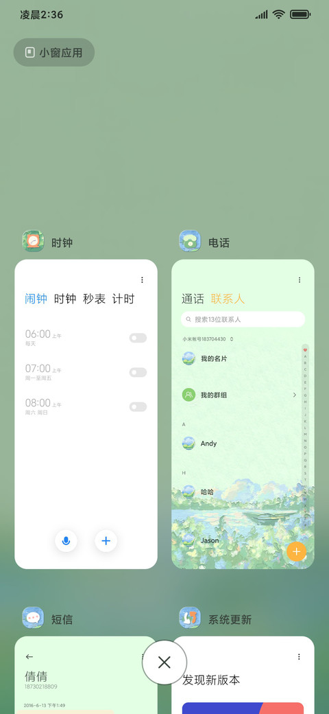 午后窗台 油画组件 screenshot