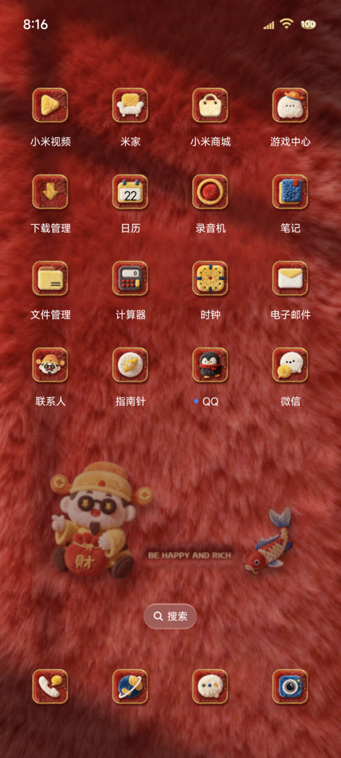 财神2026暴富 screenshot