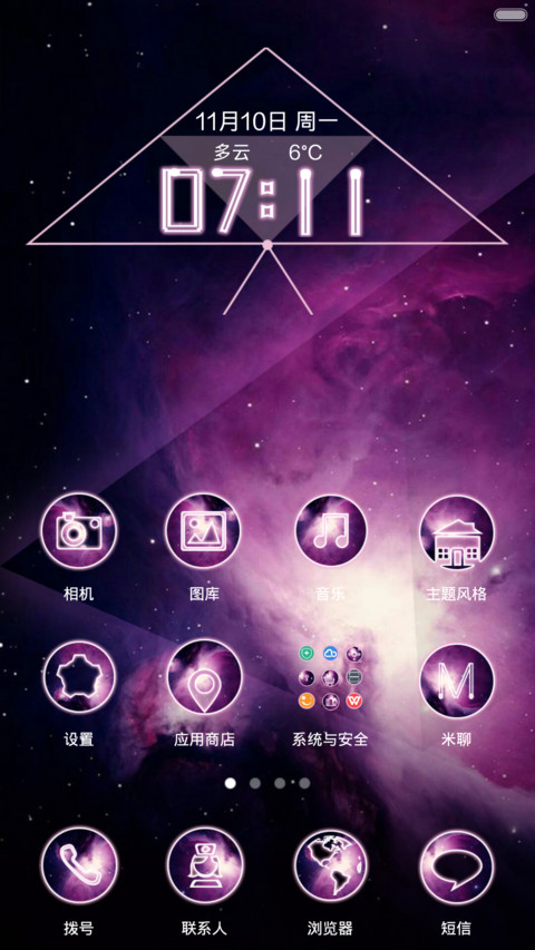 荧光三角形 screenshot