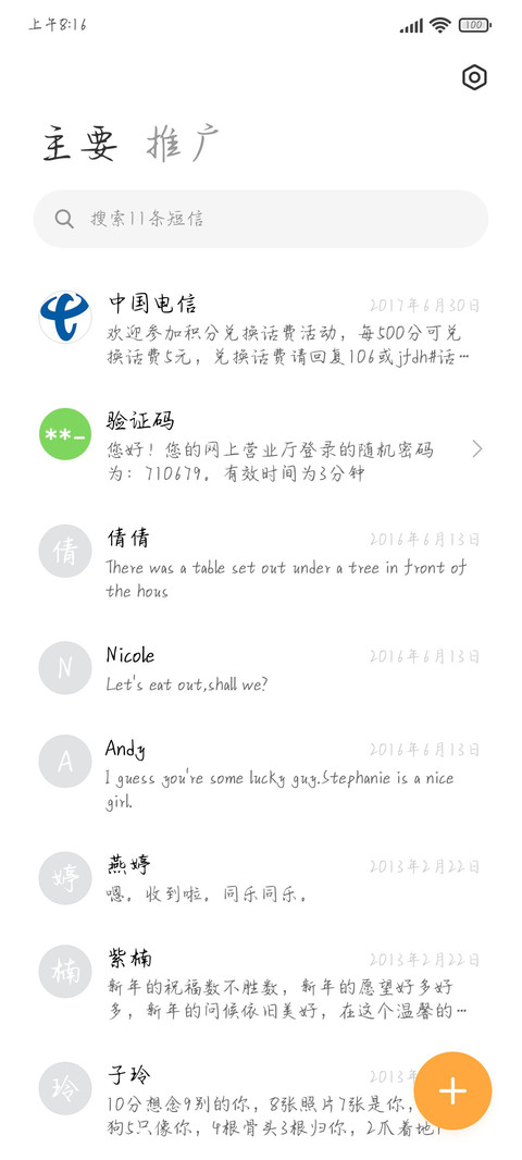 你是神明亦是救赎 screenshot
