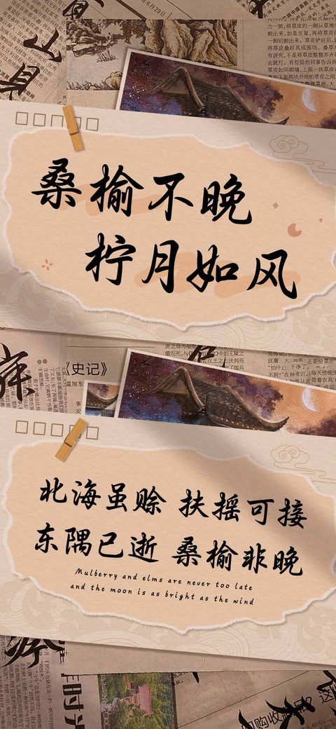 桑榆不晚柠月如风 screenshot