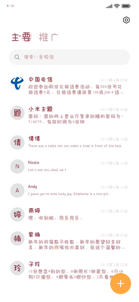 奶兔草莓晓可爱 screenshot