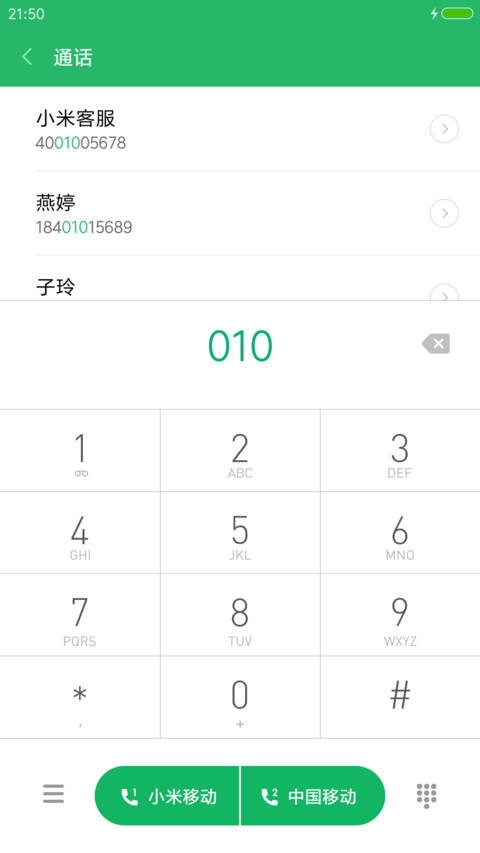 鹿晗去上学 screenshot