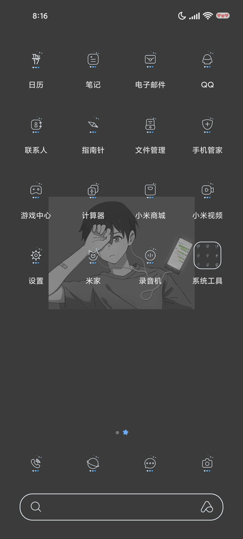 很想你漫画风 screenshot