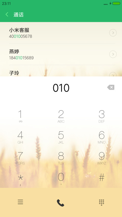 和 风 screenshot