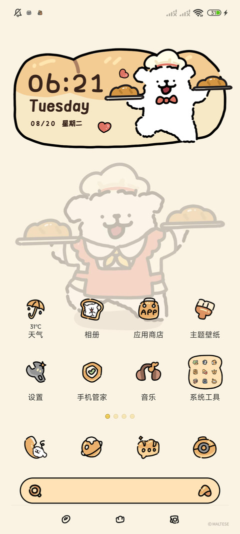 线条小狗 面包屋 screenshot
