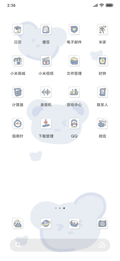 努力小小熊 screenshot