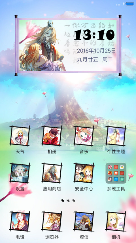 王权之梦回还【下雨+充电特效】“腾讯动漫” screenshot