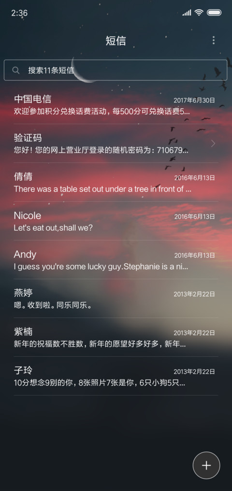 爱不是说忘就忘 screenshot