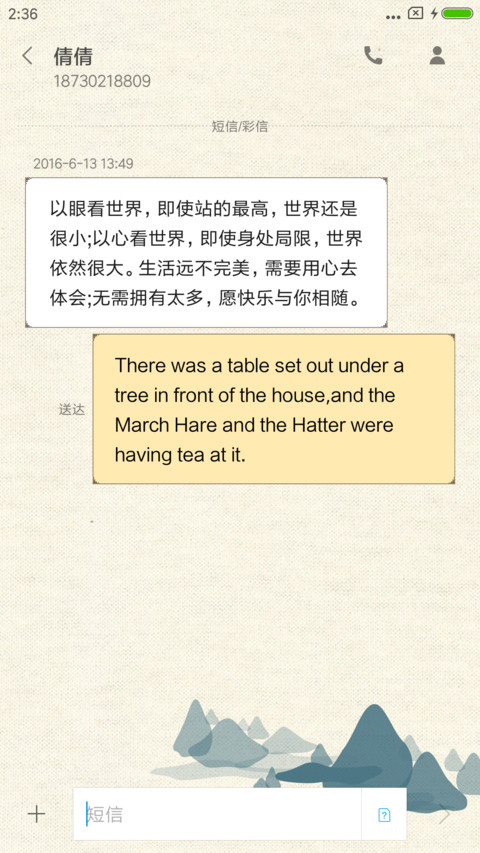 画卷定制 screenshot