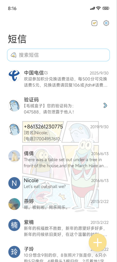 多巴胺比奇堡居民 screenshot