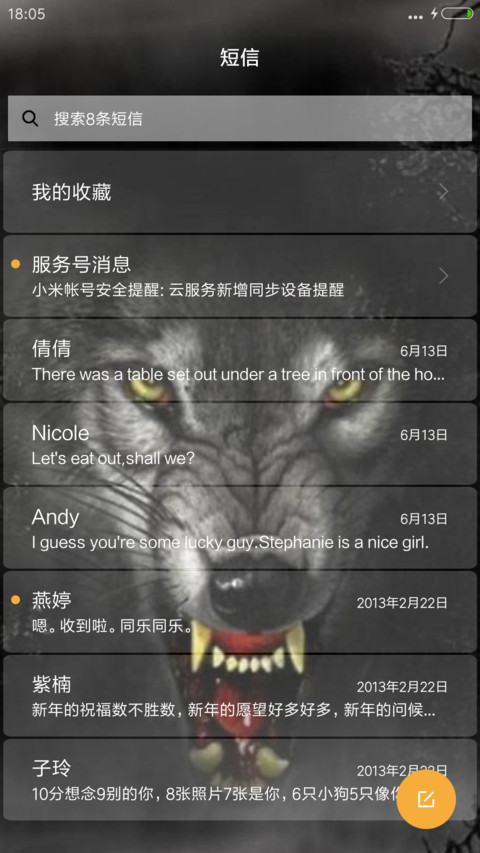 兽狼（全图标） screenshot