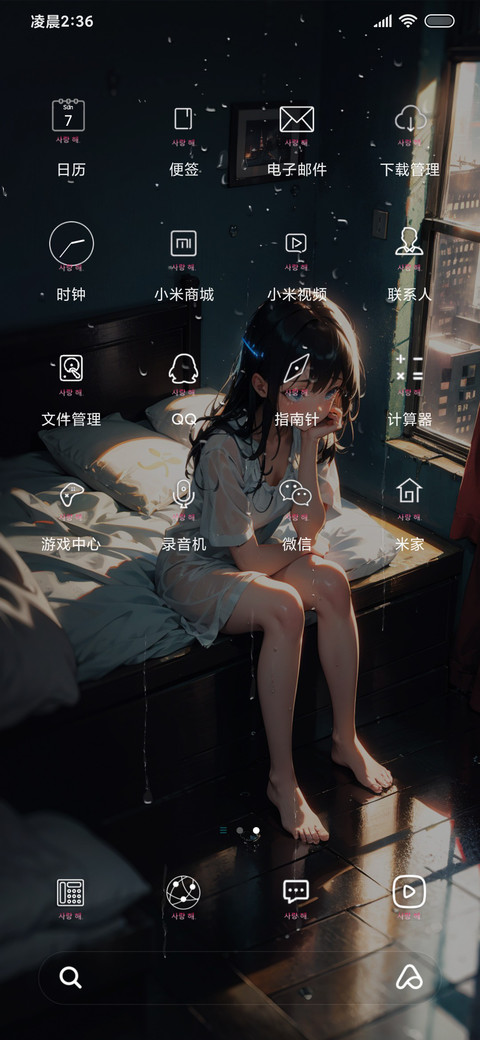 冰冷的夜 screenshot