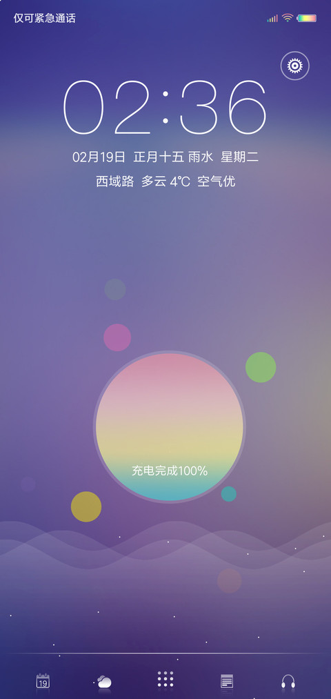 幻彩 screenshot