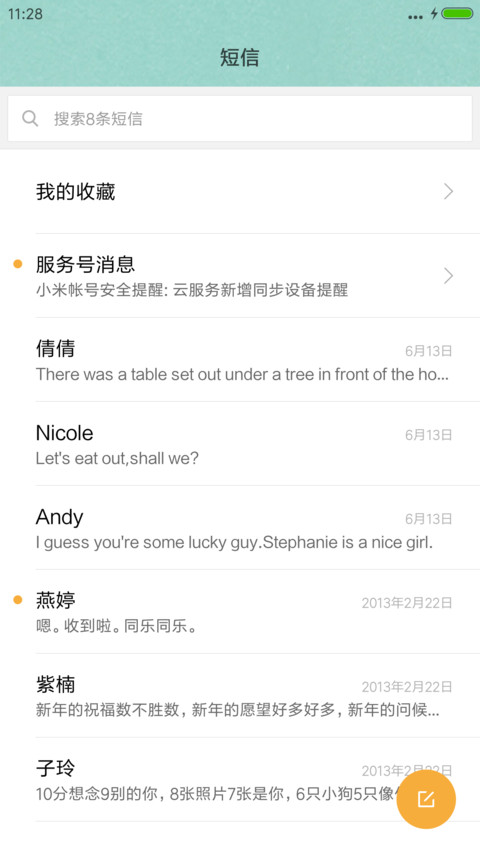 瓶邪一生推 screenshot
